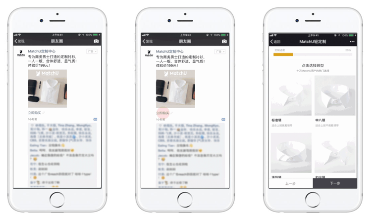 Chinese; WeChat; Advertise